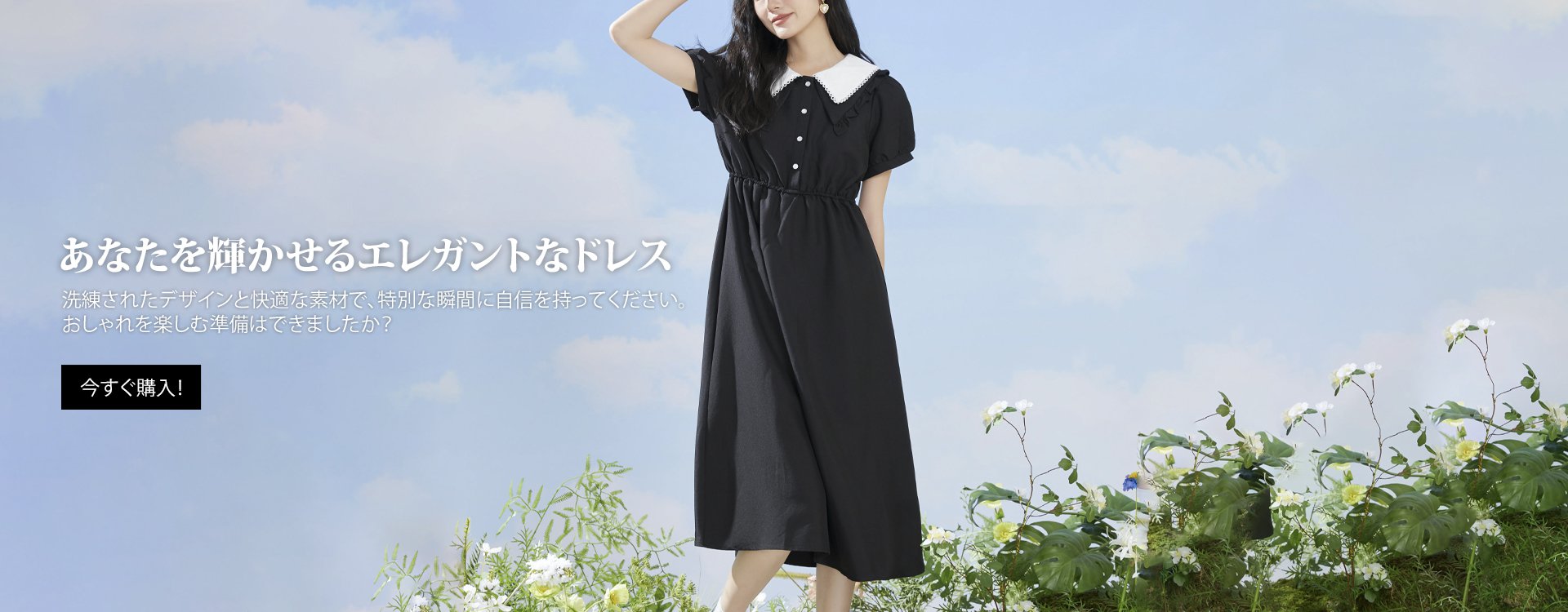 オンラインストア