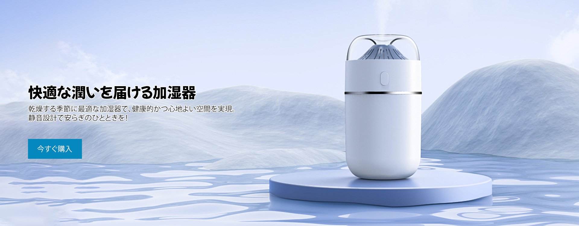 オンラインストア