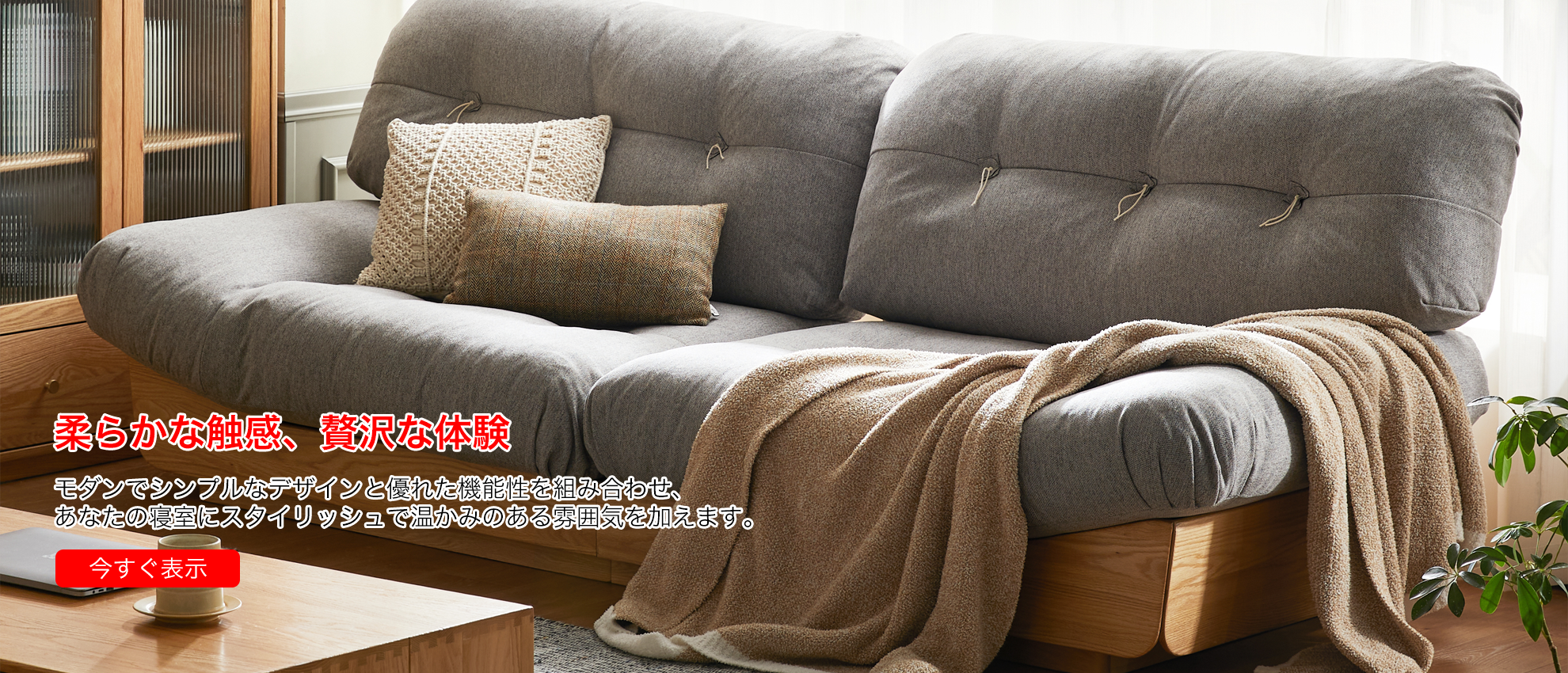 オンラインストア