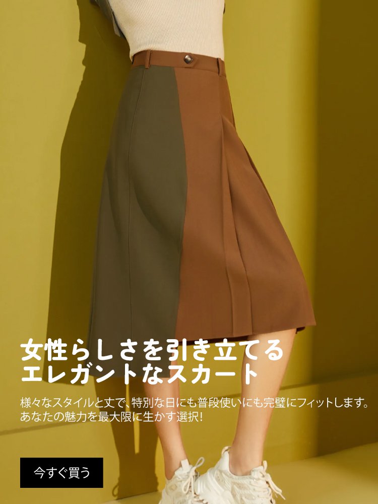 オンラインストア