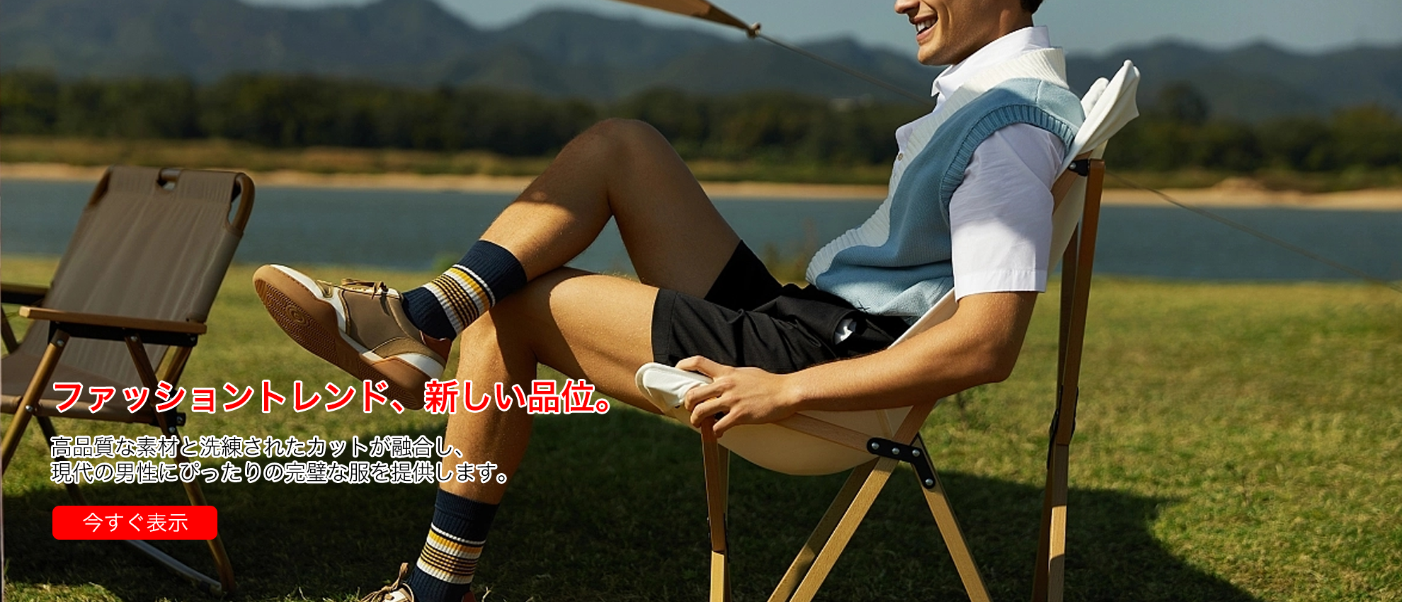 オンラインストア