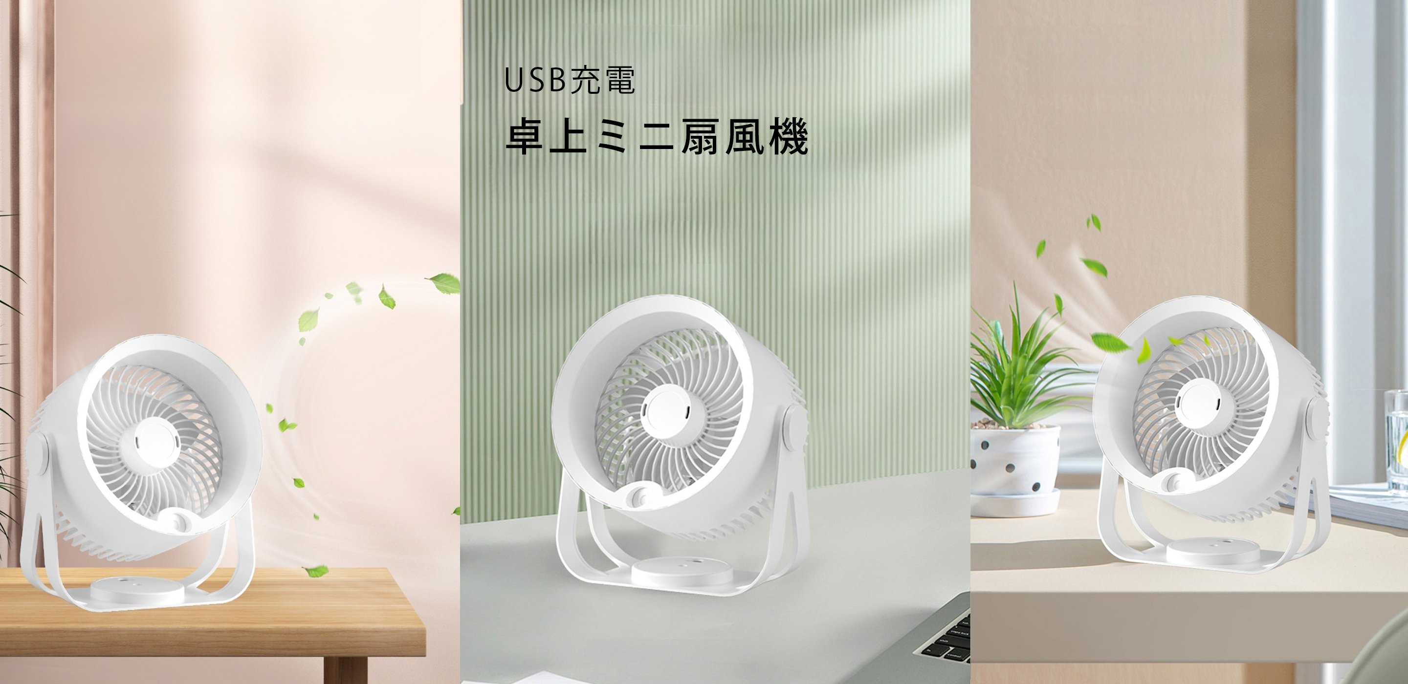 風機特集，ハンズフリーで快適！最新ネックファン特集，お部屋を明るく彩る照明器具コレクション