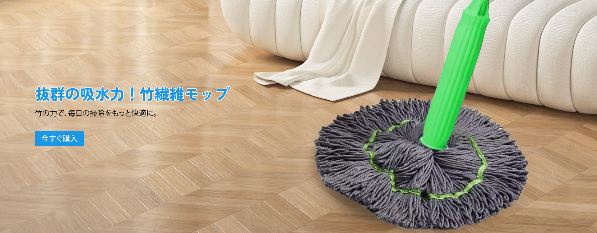 オンラインストア