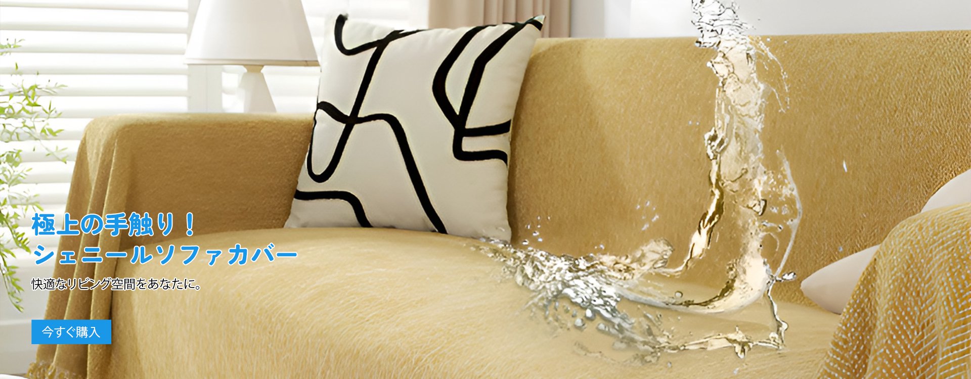 オンラインストア