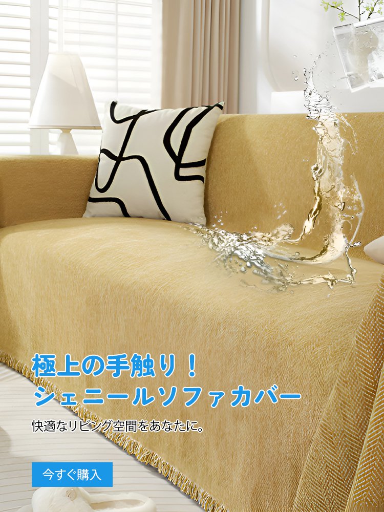 オンラインストア