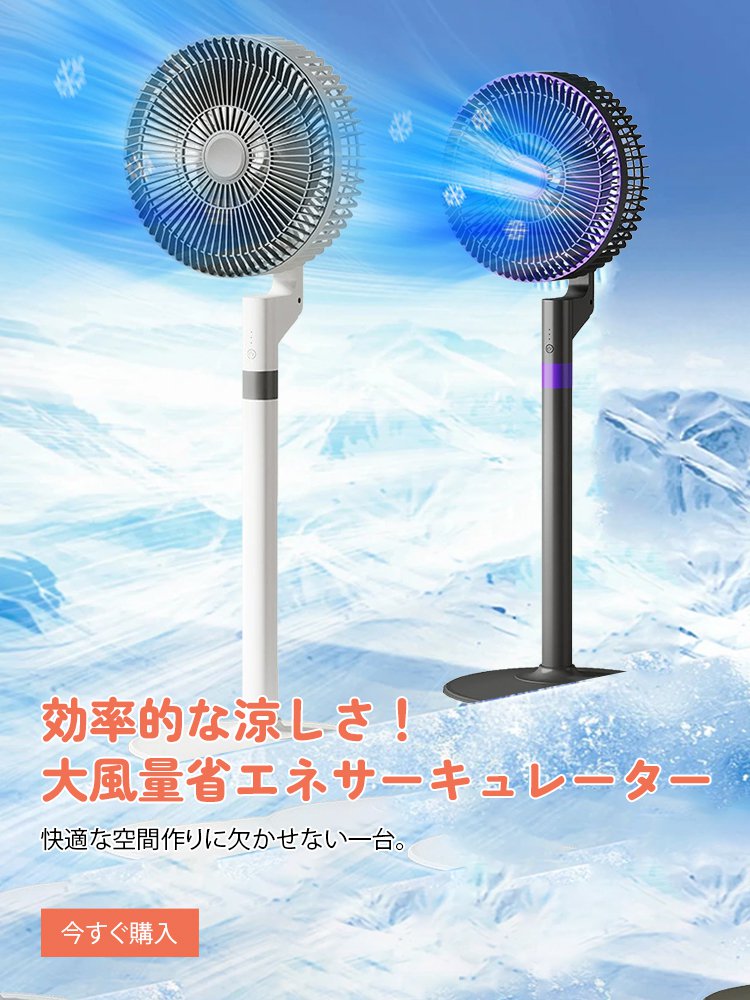 オンラインストア