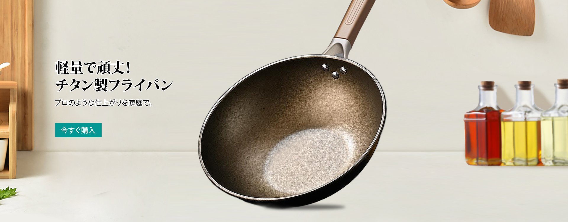 オンラインストア