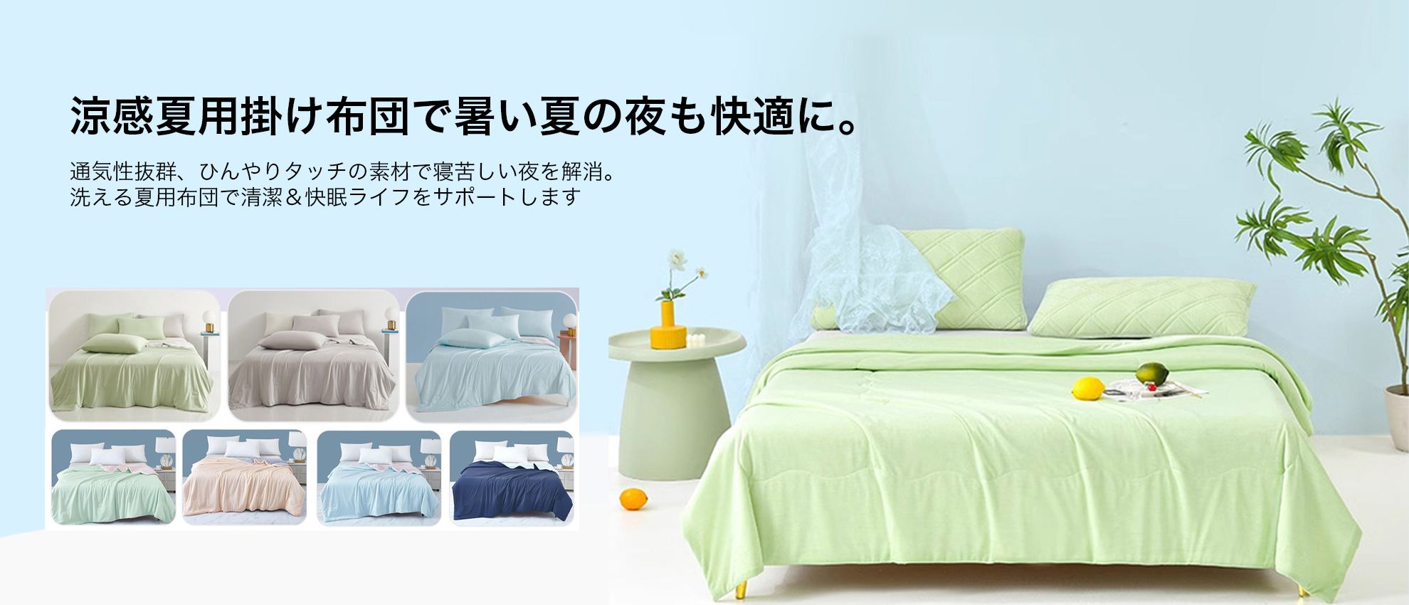 オンラインストア