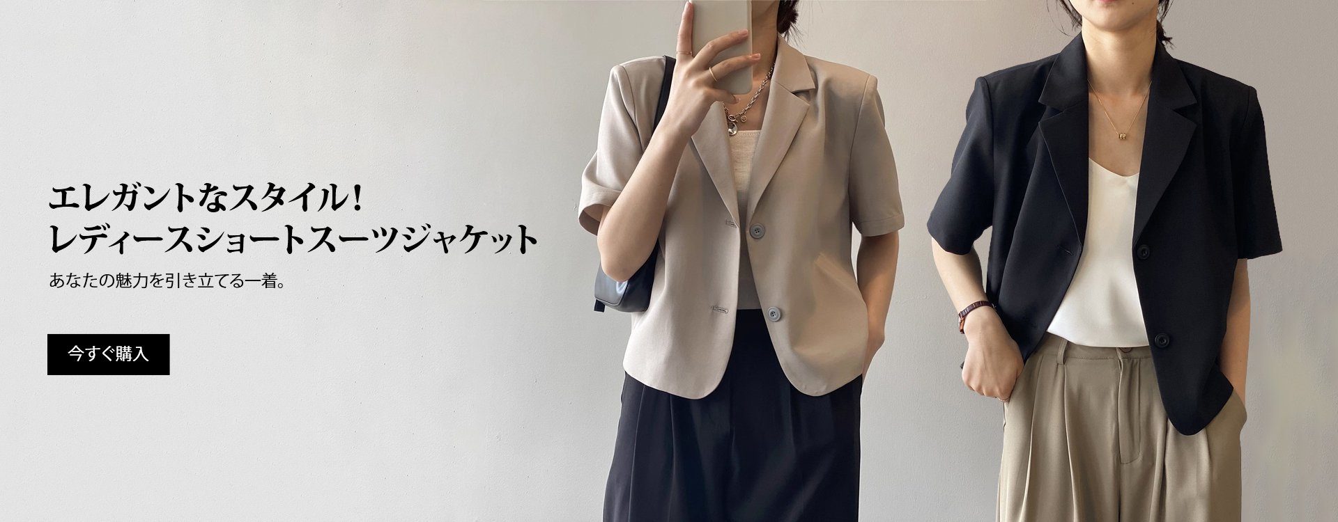 オンラインストア