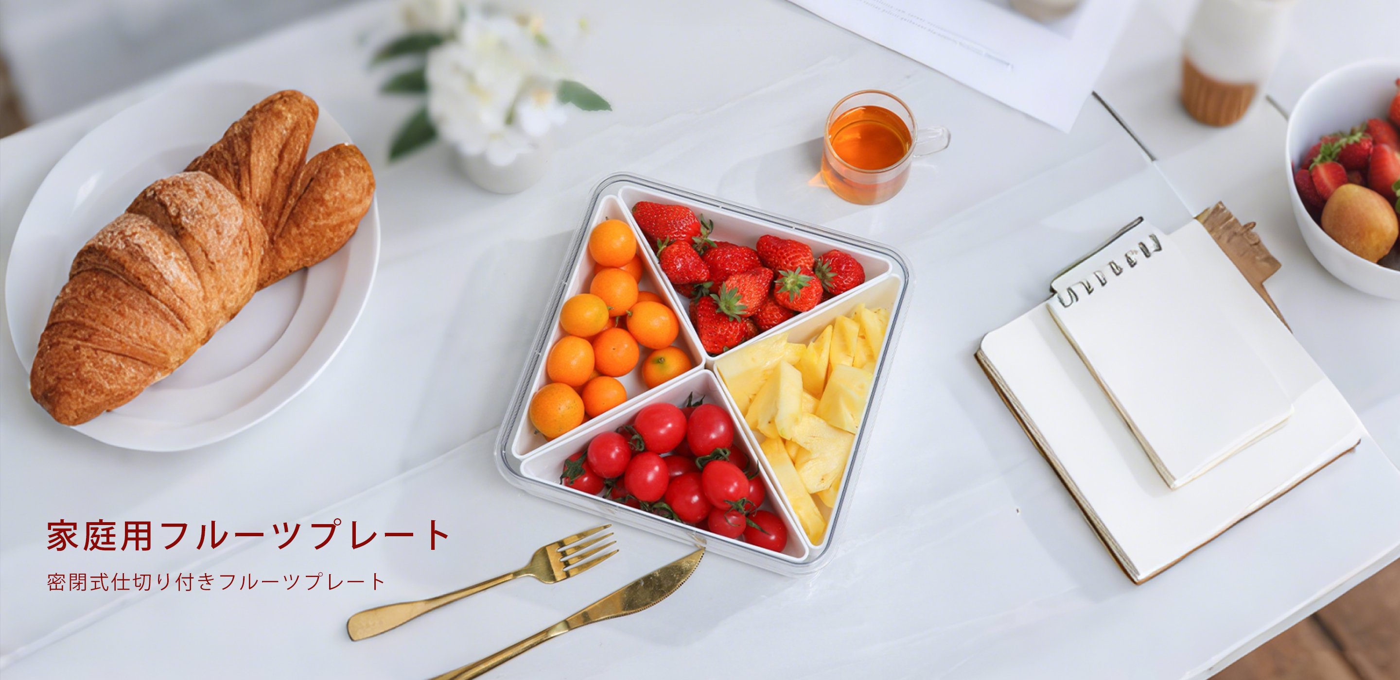 毎日の調理を快適に，プロも愛用のキッチンナイフ，食卓を彩るプレート＆カトラリー，すっきり整理できる収納グッズ