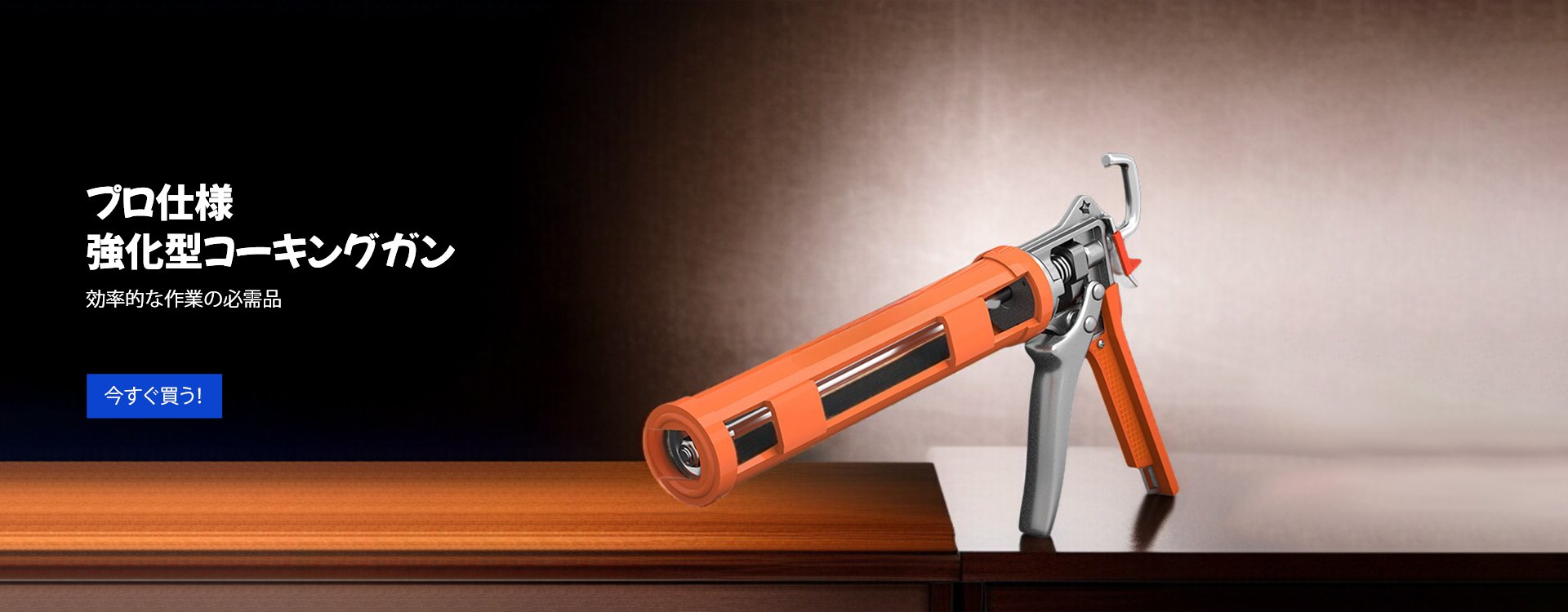  高品質低価格のオンラインショップ