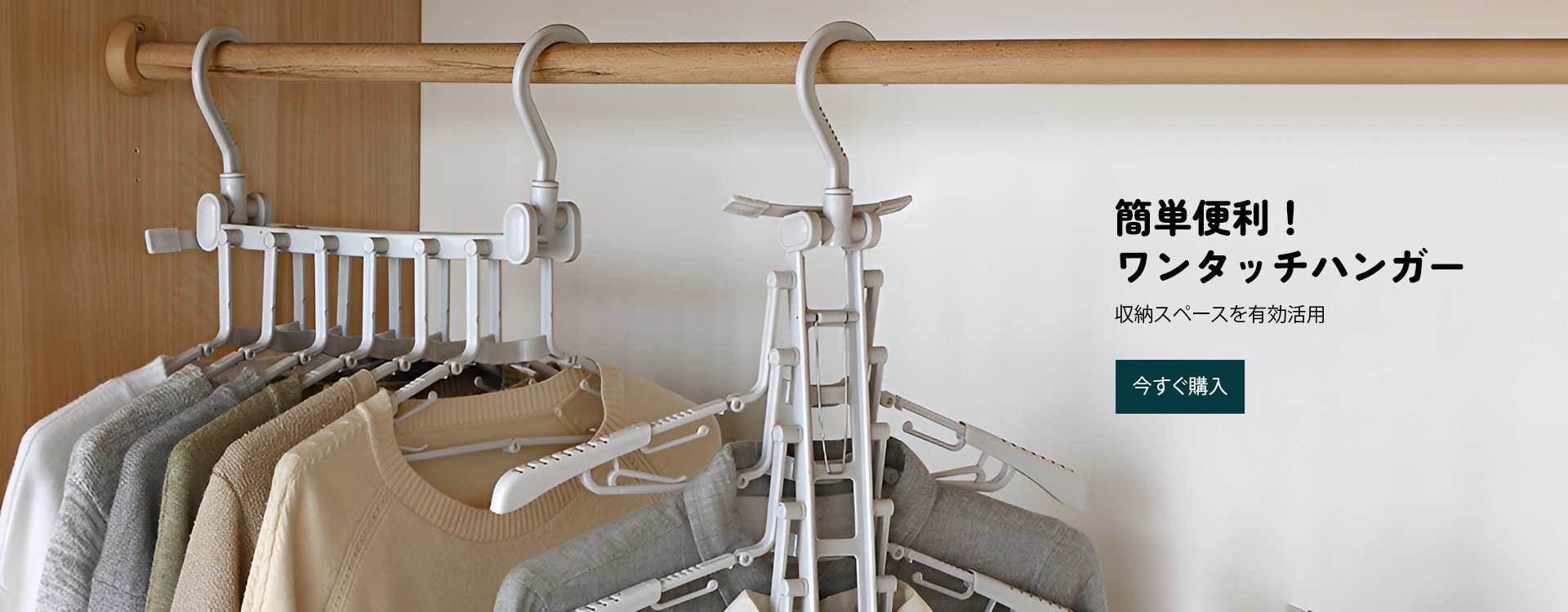  高品質低価格のオンラインショップ