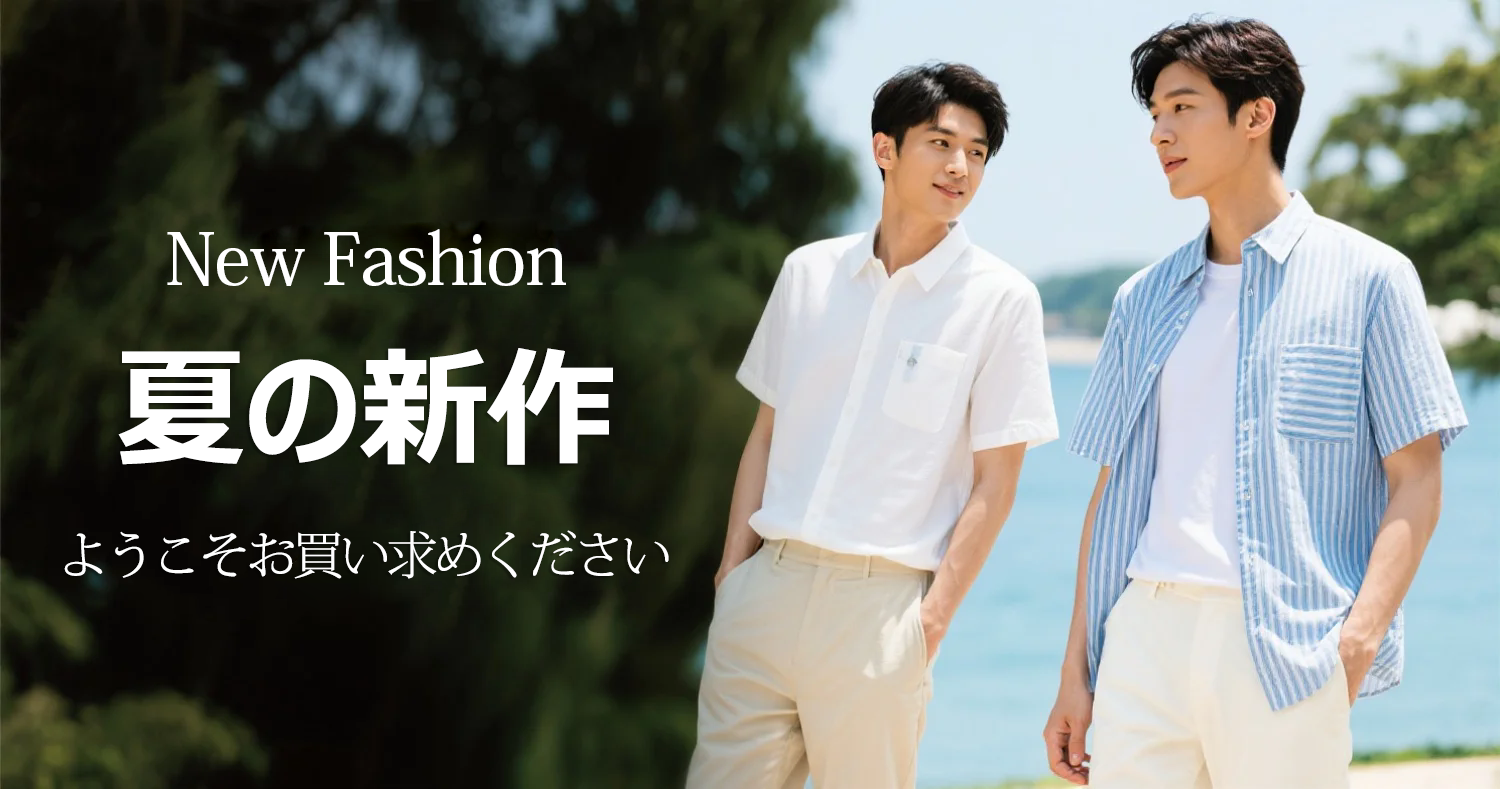 【公式】オンラインショップ