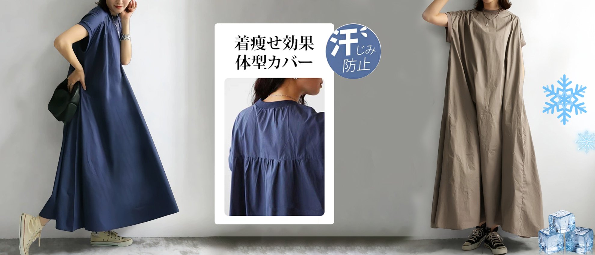 オンラインストア