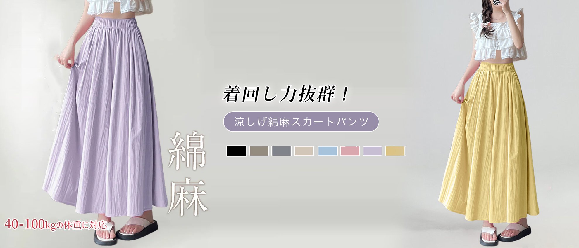 オンラインストア