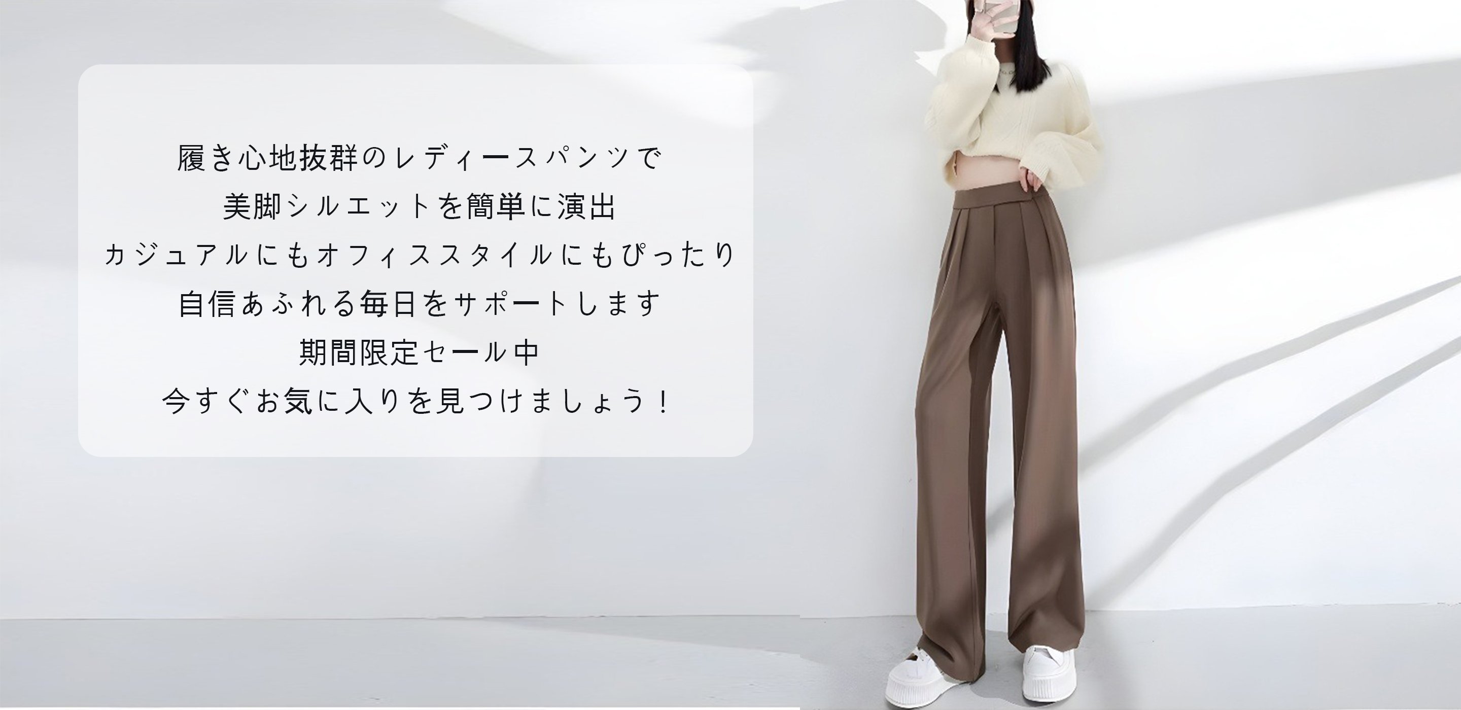 レディーストップス通販，レディースパンツ通販，ワンピース・スカート通販，レディースシューズ・アクセサリー通販