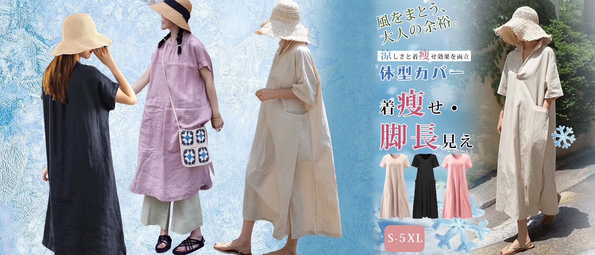 オンラインストア