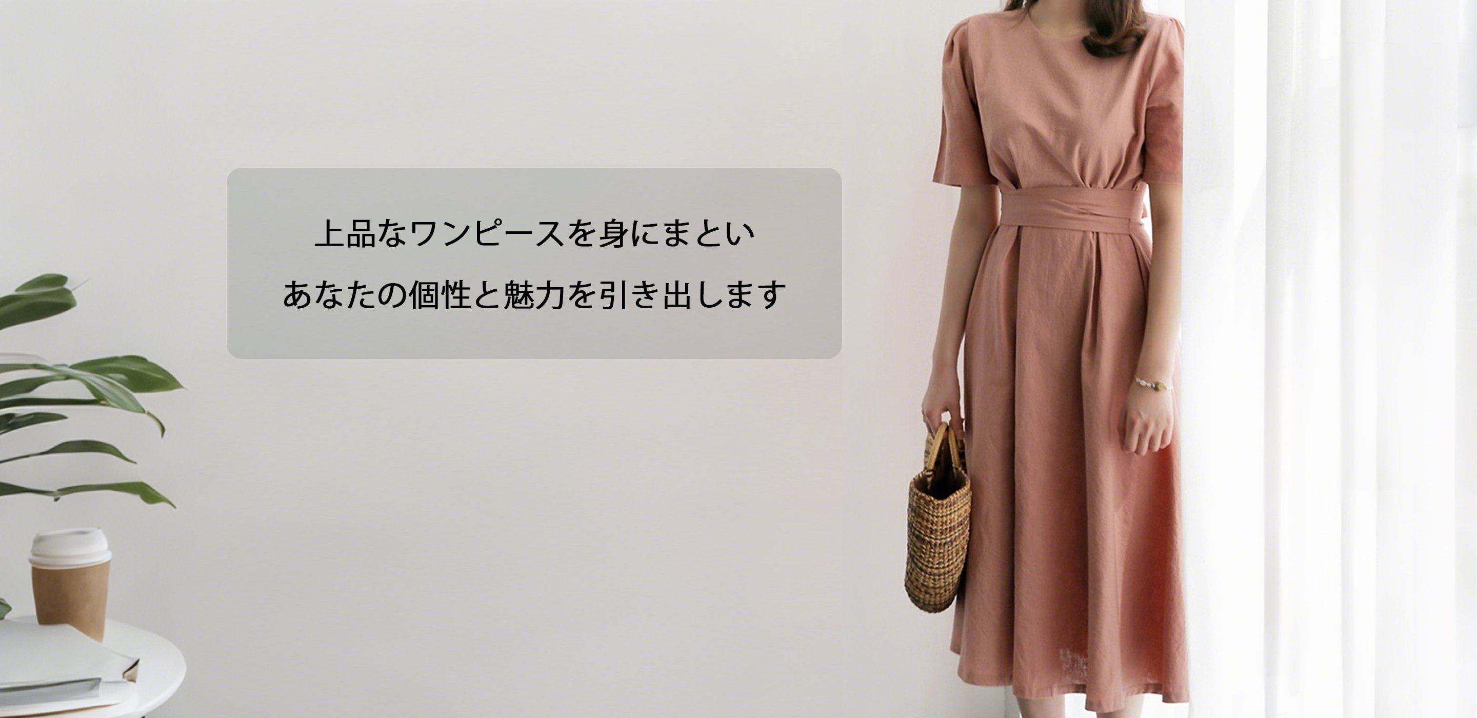 最新レディースシューズ通販｜トレンド靴コレクション,大人可愛いスカート通販｜季節の新作アイテム満載,おしゃれなボトムス特集｜快適＆美シルエットを実現,人気トップス通販｜旬のレディースファッションをチェック