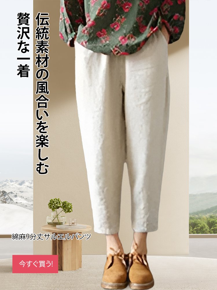 オンラインストア
