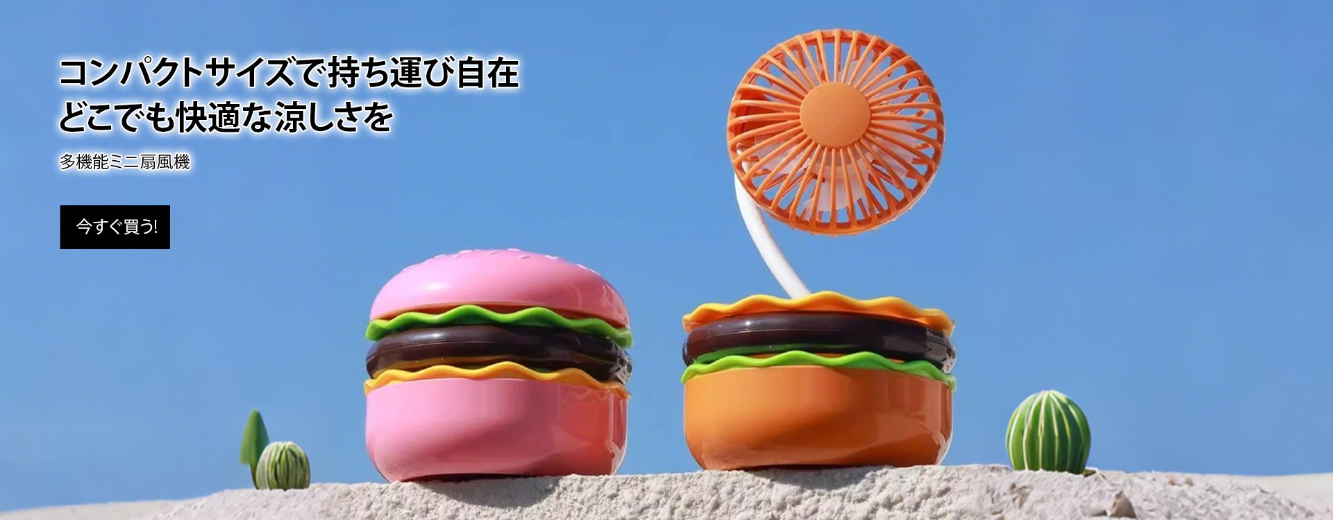  高品質低価格のオンラインショップ