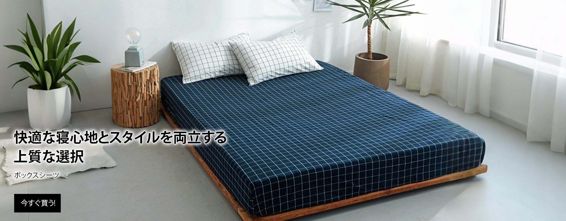  高品質低価格のオンラインショップ