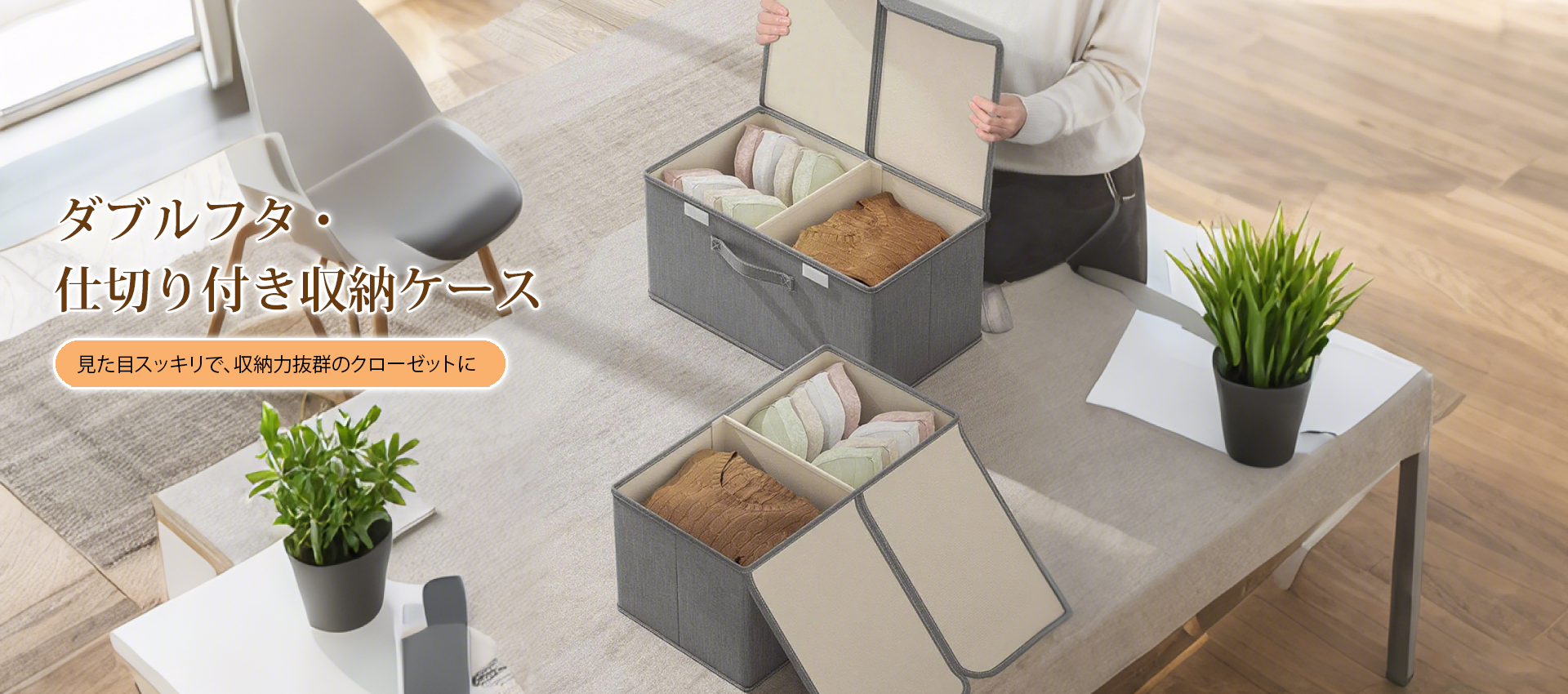 オンラインストア