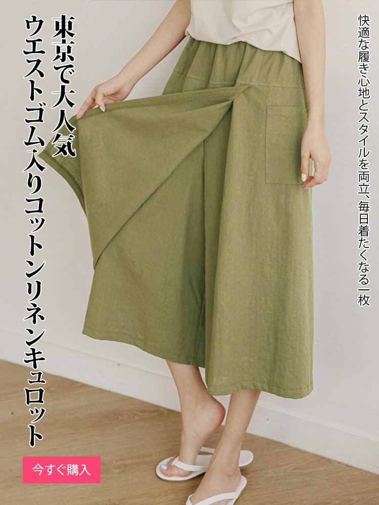 オンラインストア