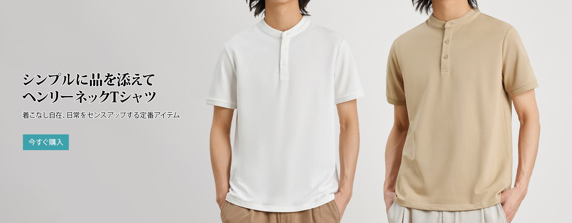 オンラインストア