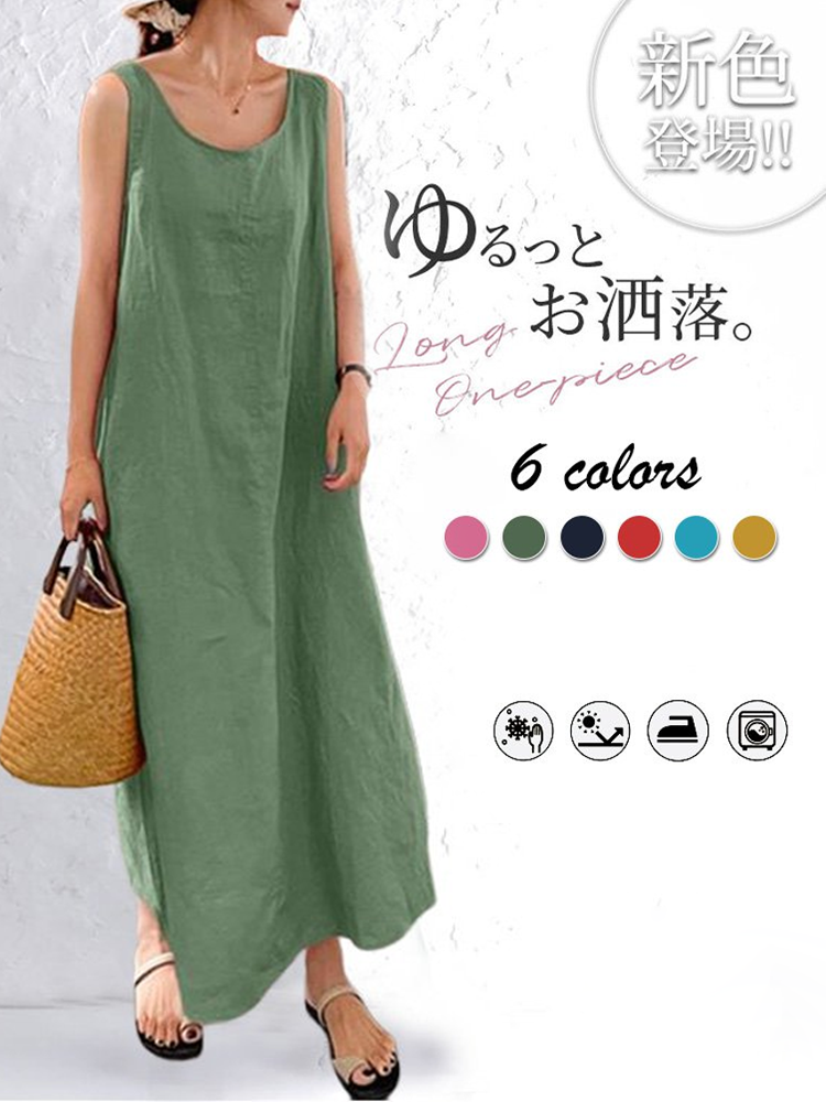 オンラインストア