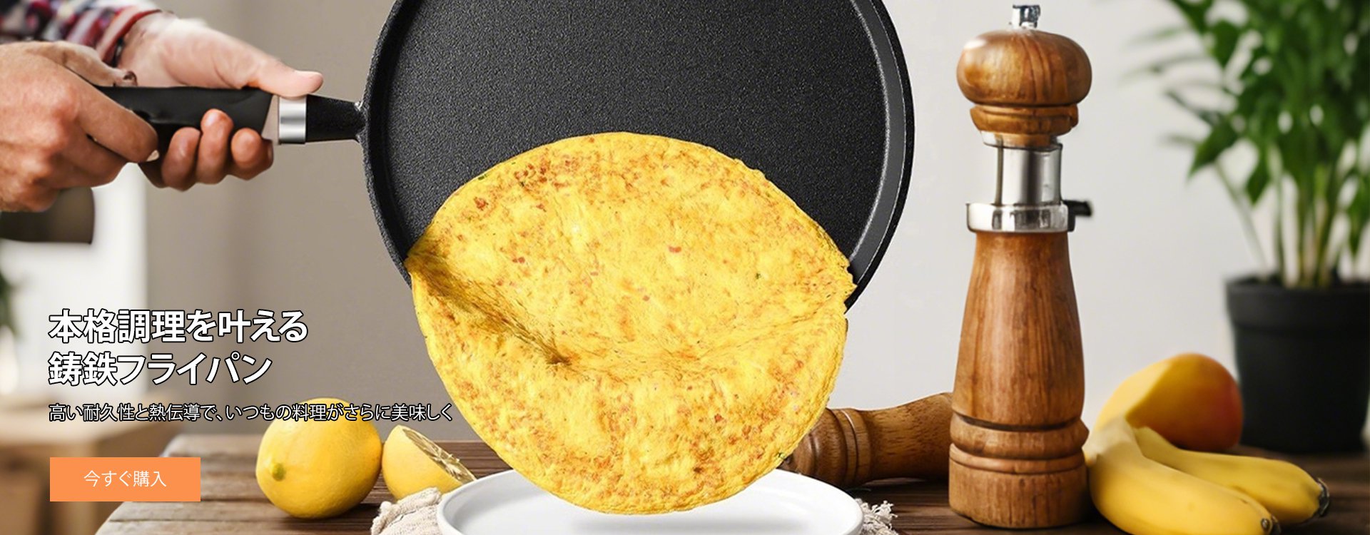  高品質低価格のオンラインショップ