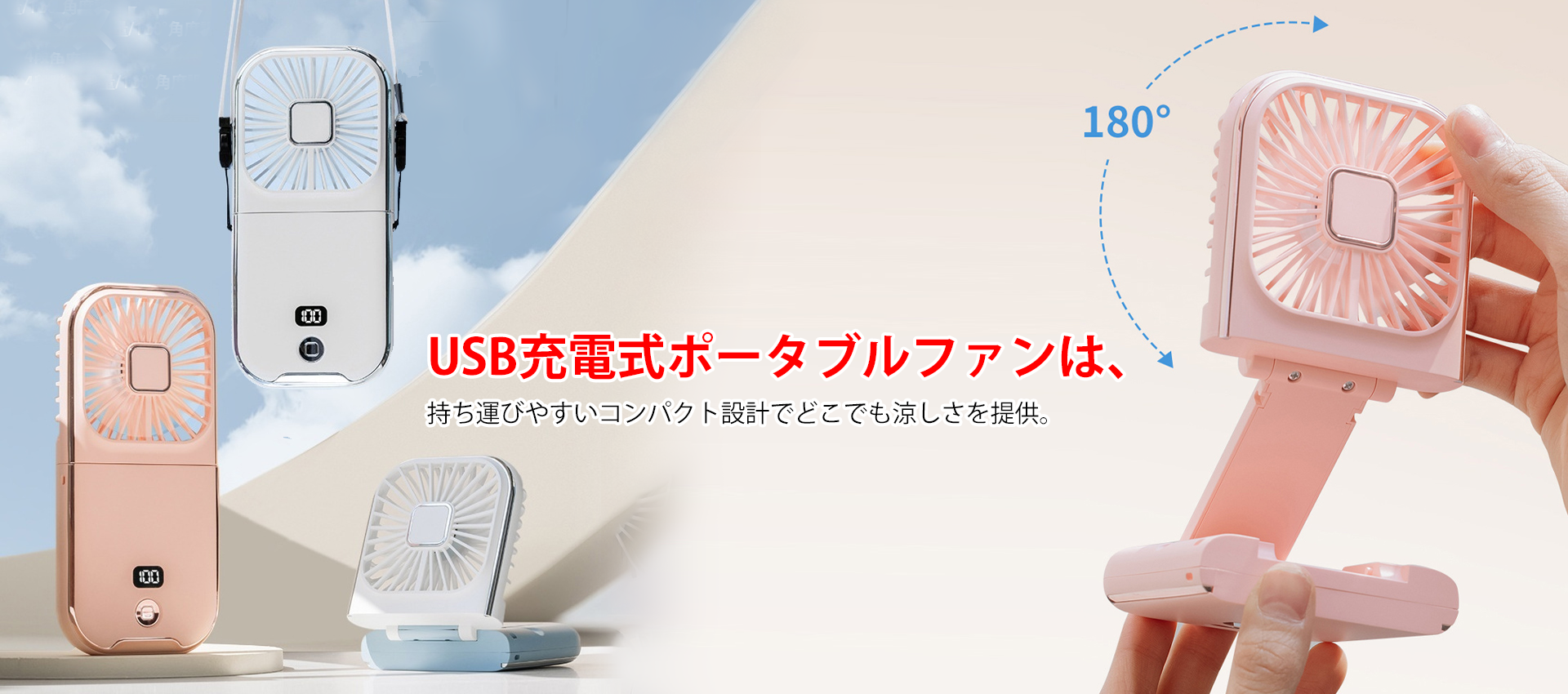 オンラインストア