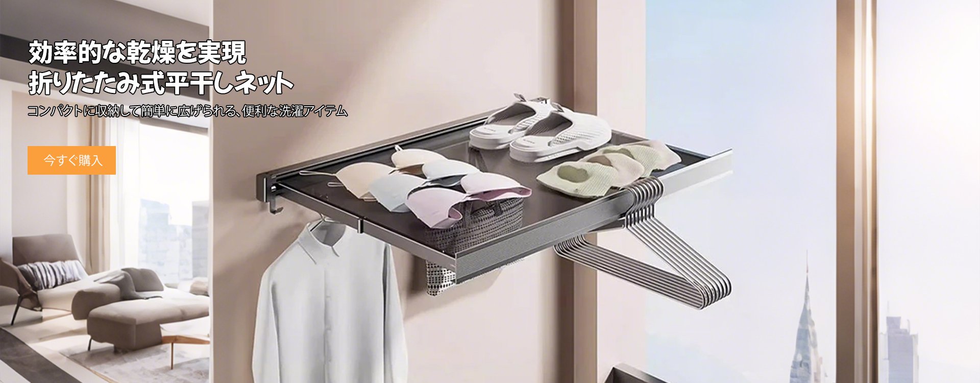  高品質低価格のオンラインショップ