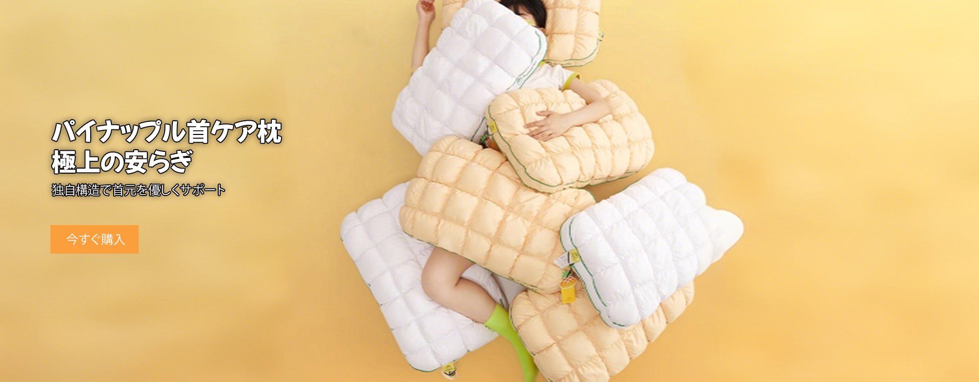  高品質低価格のオンラインショップ