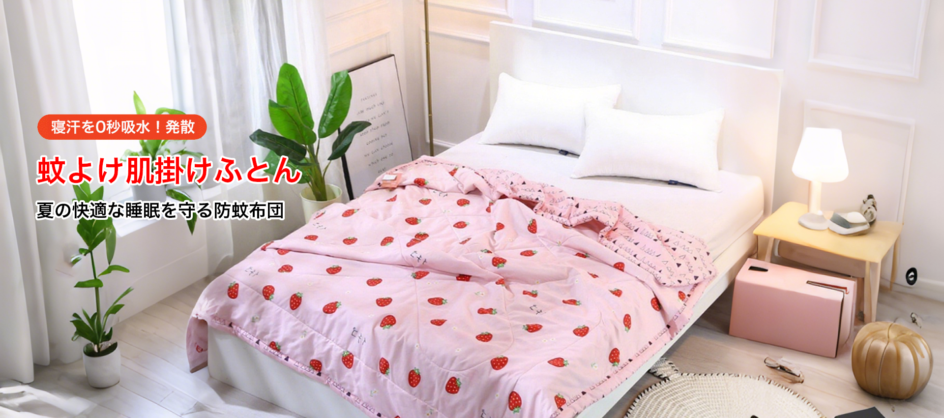 オンラインストア