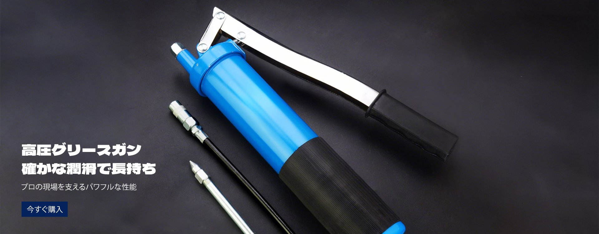  高品質低価格のオンラインショップ