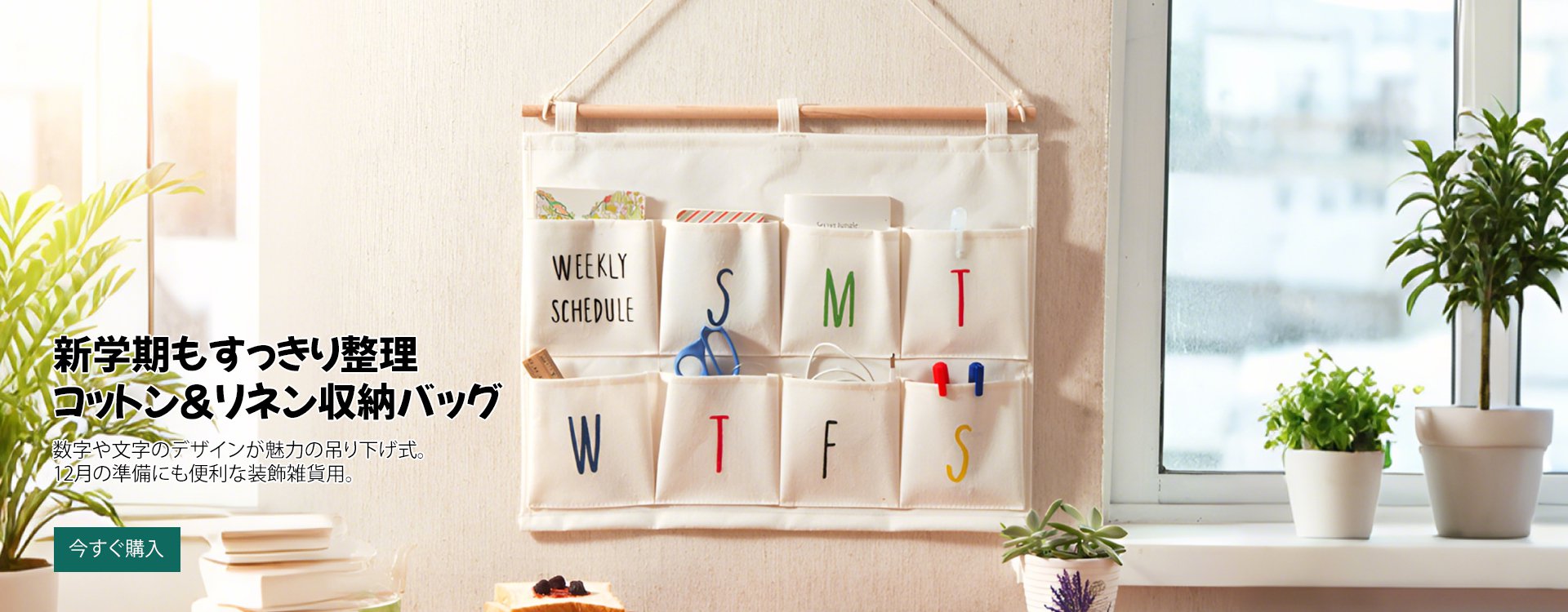  高品質低価格のオンラインショップ