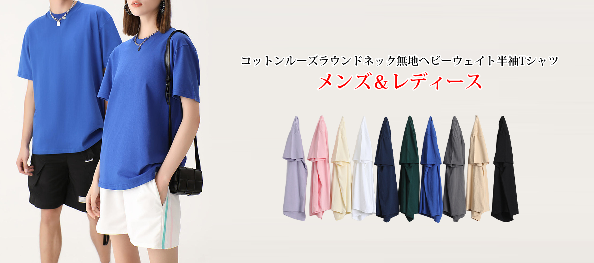 オンラインストア