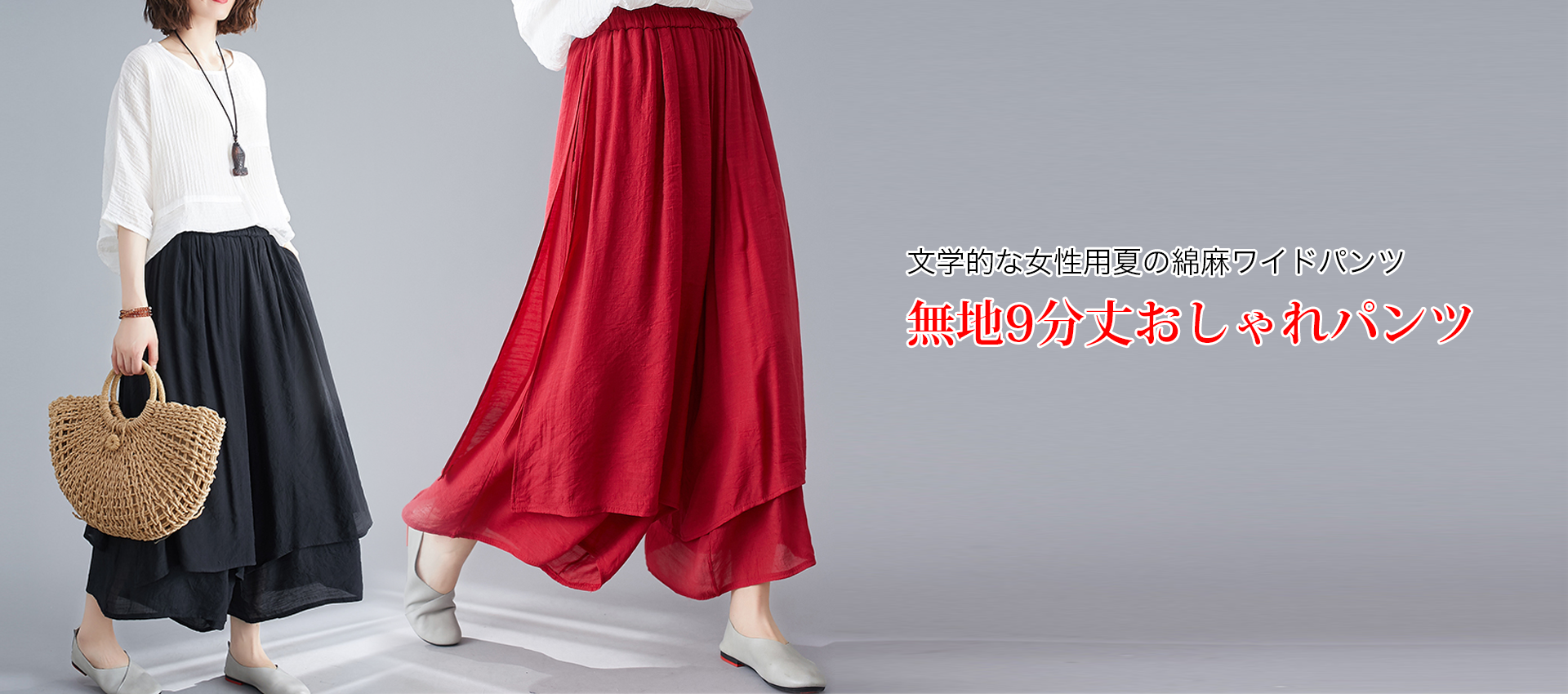 オンラインストア