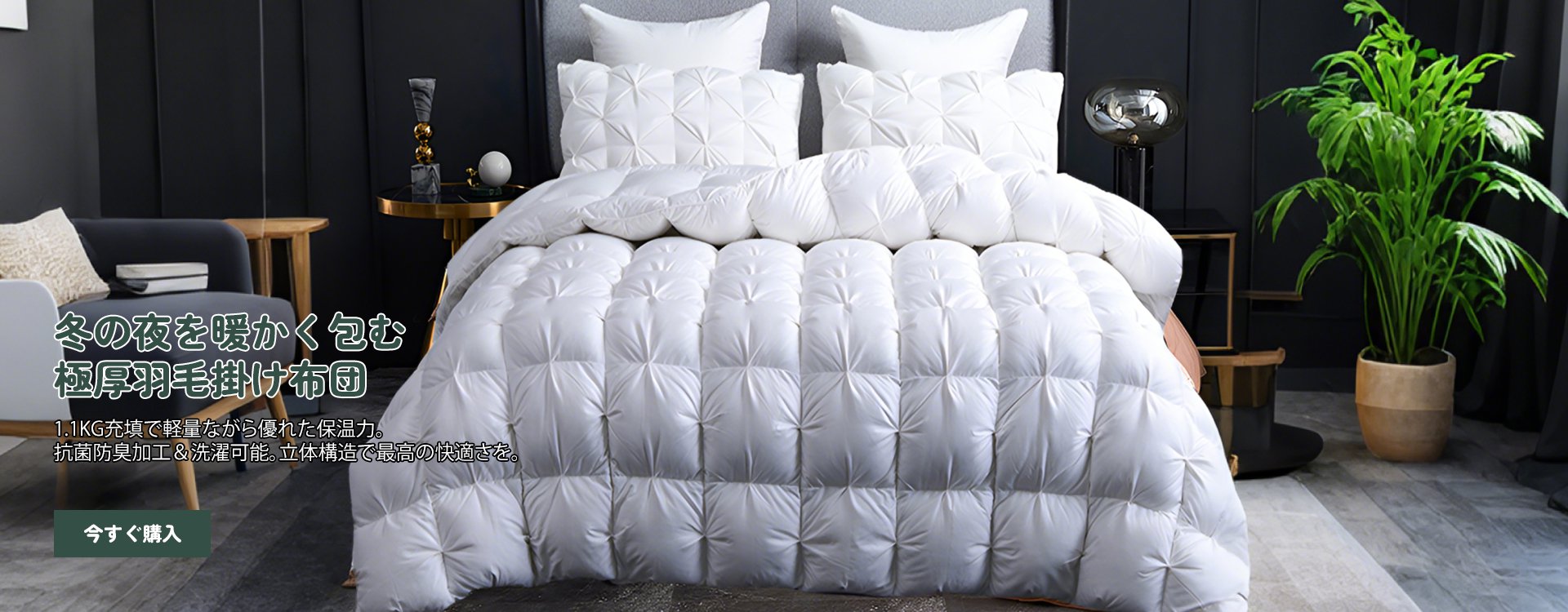  高品質低価格のオンラインショップ