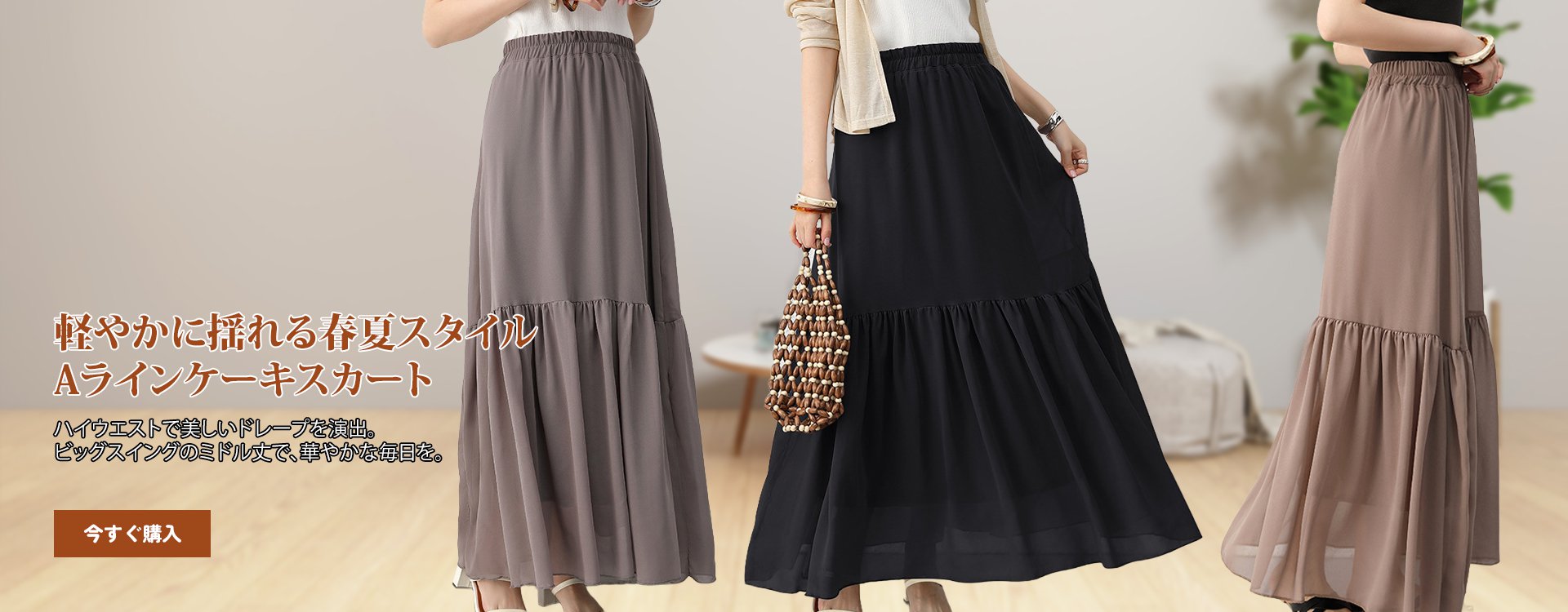  高品質低価格のオンラインショップ