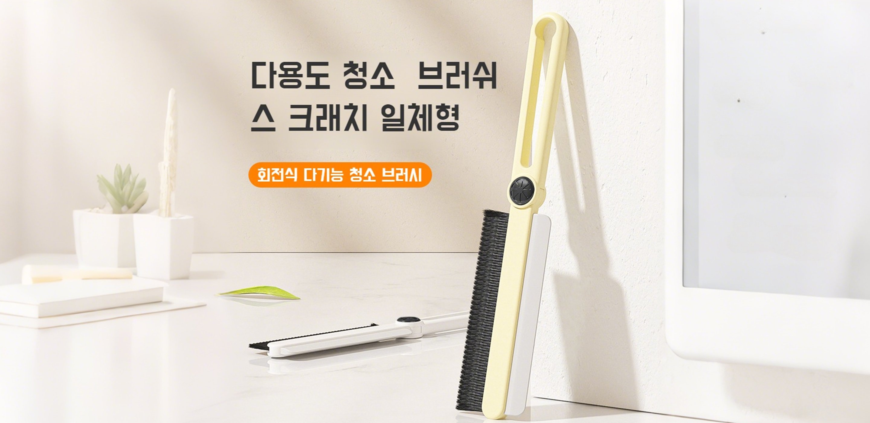 집안 청소를 쉽게! 인기 청소용품 모음전,실생활에 꼭 필요한 생활용품 특가전,가정 필수 전기제품 한눈에 쇼핑하기