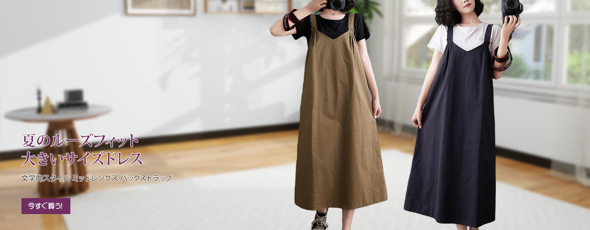  高品質低価格のオンラインショップ