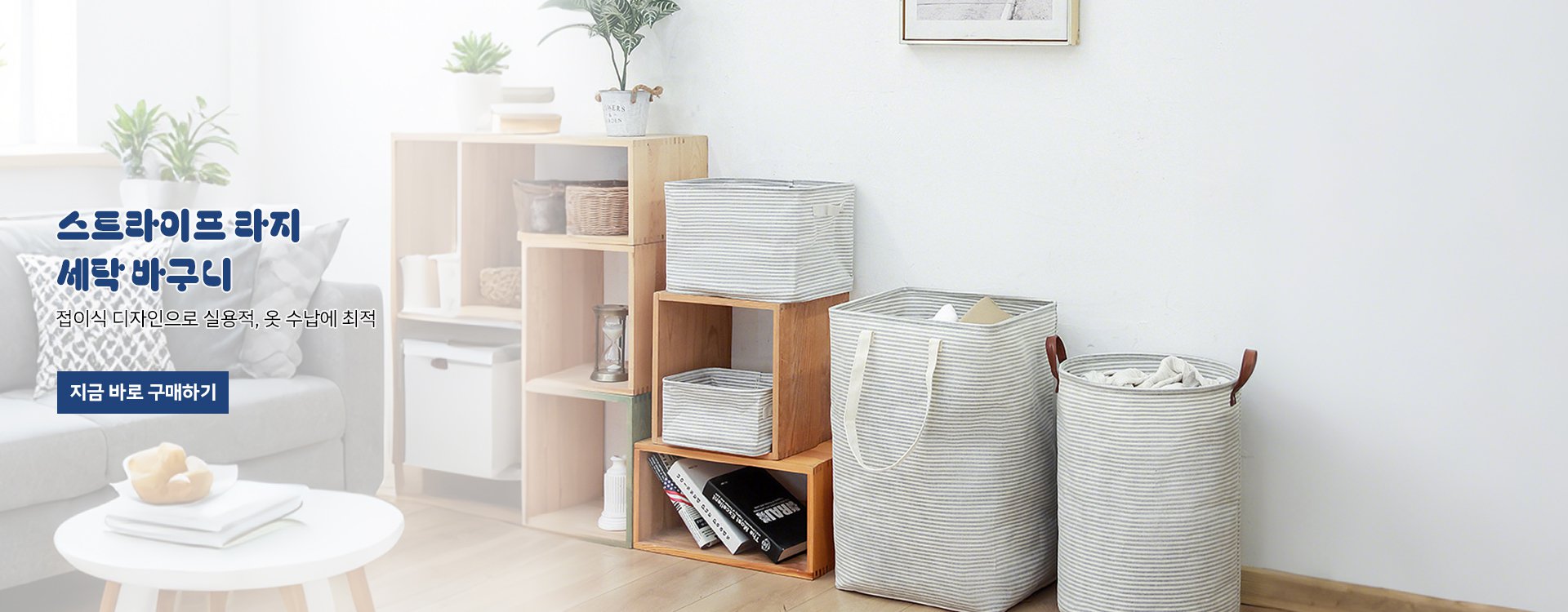 고품질 가성비 온라인 쇼핑몰