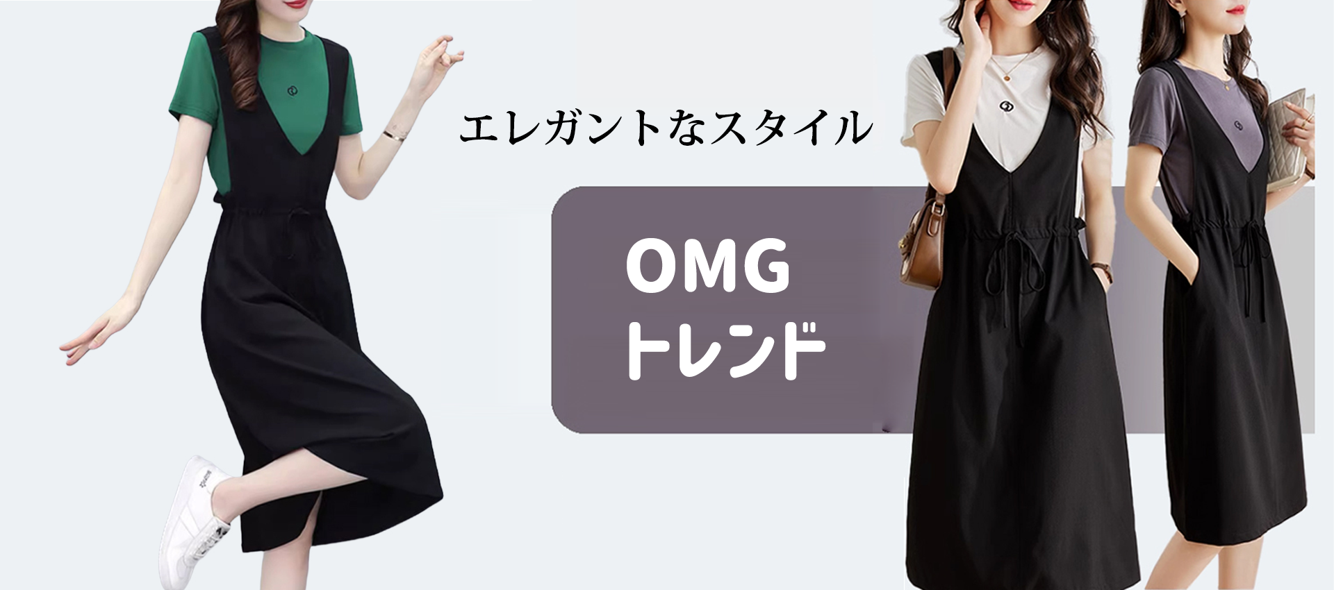 オンラインストア