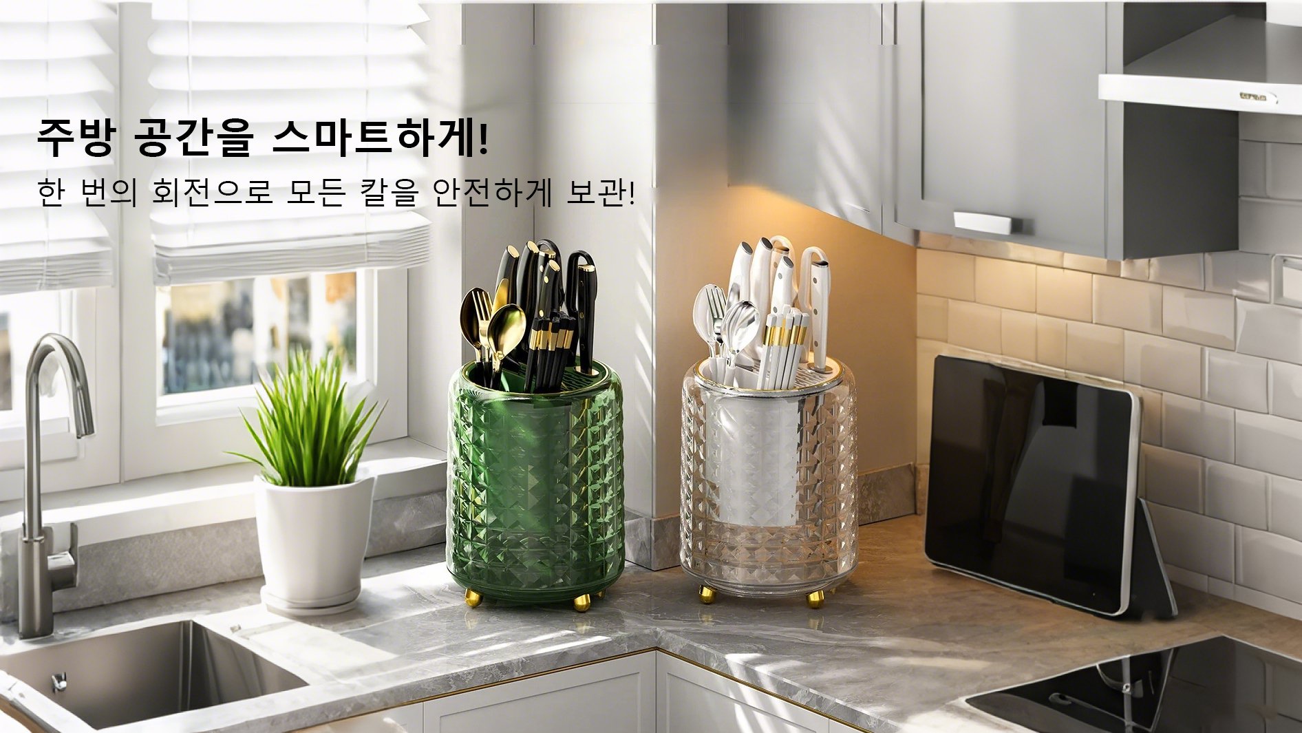 프리미엄 주방용품 온라인 특가 – 실용적이고 트렌디한 주방 아이템 모음,효율적인 집안 청소를 위한 청소도구 베스트 셀렉션,스마트한 일상 수납 솔루션 – 공간 활용 정리 아이템