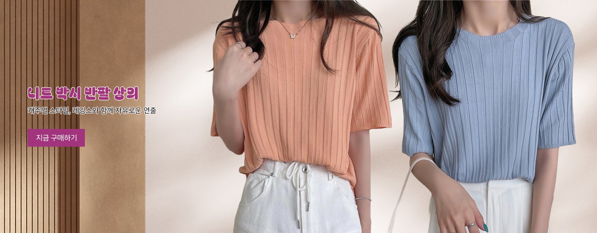 고품질 가성비 온라인 쇼핑몰