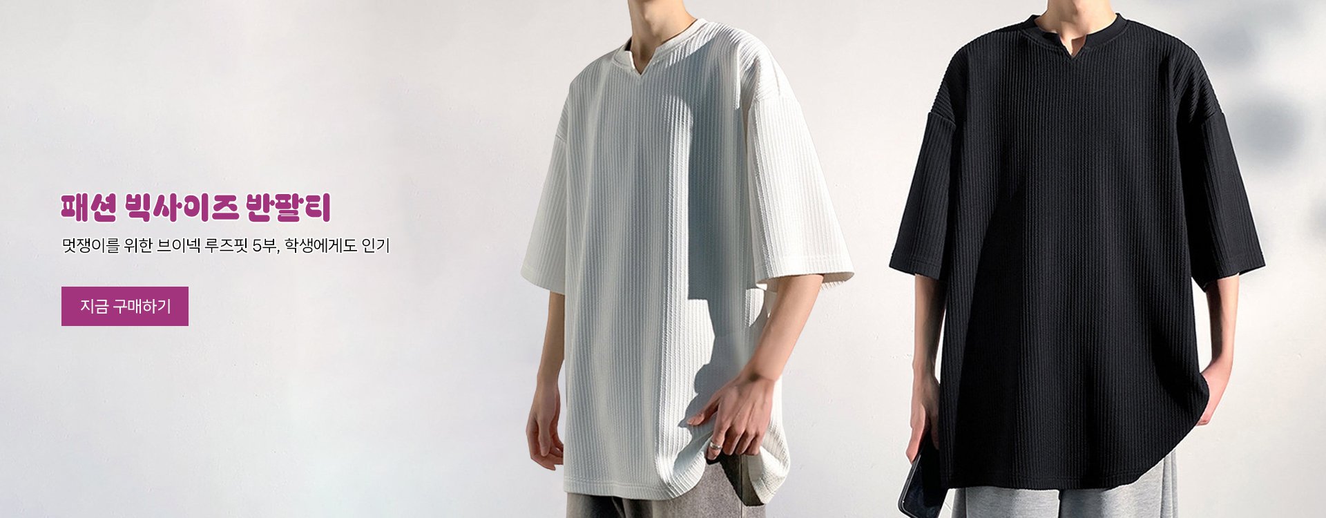 고품질 가성비 온라인 쇼핑몰