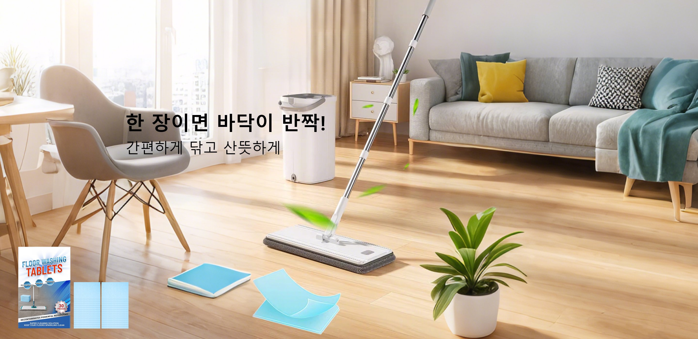 프리미엄 주방 아이템 온라인 쇼핑몰 | 빠른 배송, 합리적 가격,효율적인 집안 청소 도구 전문몰 | 깔끔한 생활의 시작,원예생활의 모든 것 온라인 추천 | 집에서 즐기는 가드닝