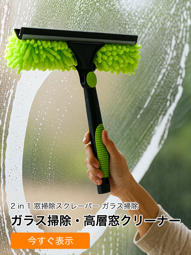 オンラインストア