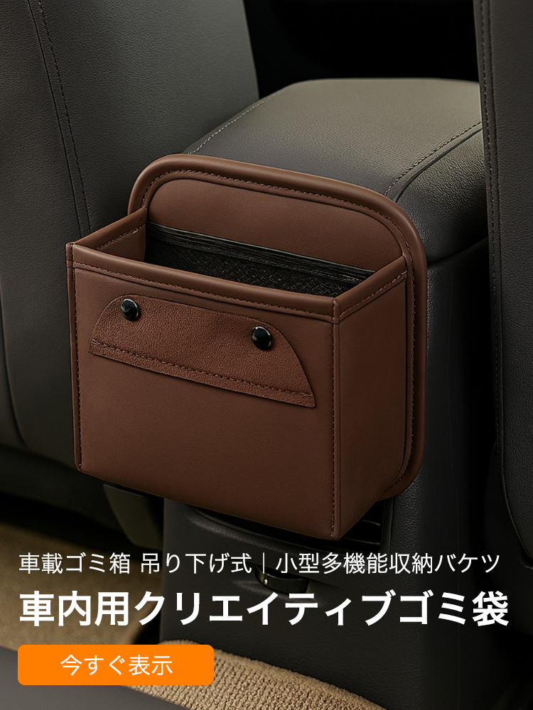 オンラインストア